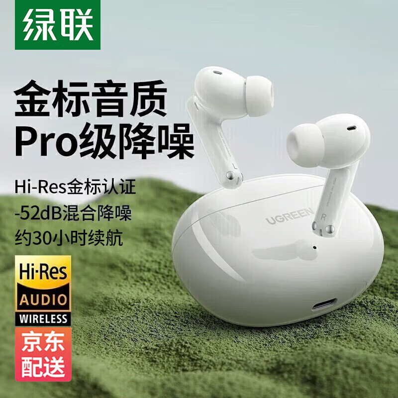 绿联HiTune T6真无线蓝牙耳机 T6蓝牙耳机 ANC主动降噪音乐耳机蓝牙5.3游戏耳机 通用苹果华为安卓手机 T6蓝牙耳机【钛白色】15158