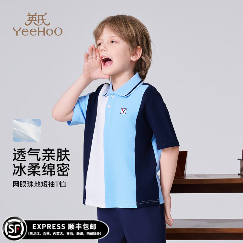 英氏（YEEHOO）男童T恤儿童短袖POLO衫夏季轻薄透气运动风上衣夏装新款中小童装 翻领拼色-蓝色 140