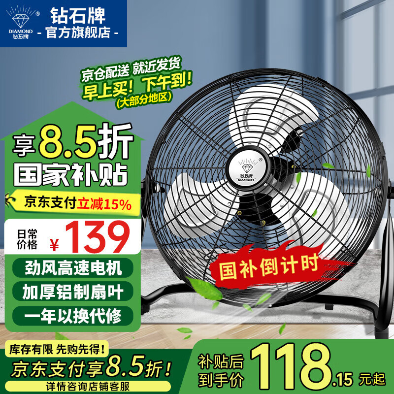 钻石牌【风扇踏青放价】电风扇台式趴地扇工业风扇工厂仓库车间强力趴地风扇商用地扇台地扇大功率除甲醛 14寸铝叶【办公室小空间】