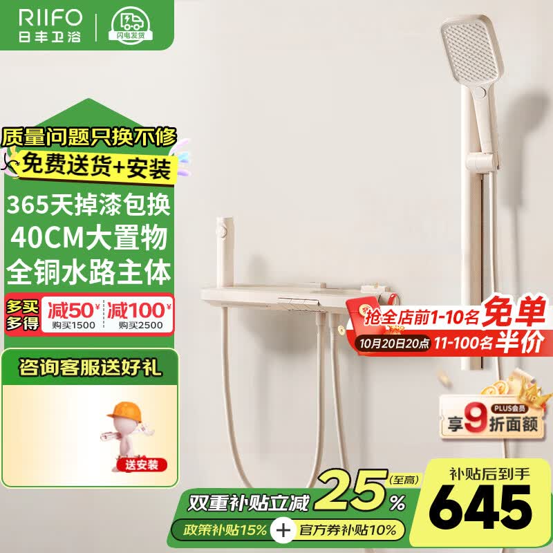 日丰奶油风白色淋浴花洒套装全铜家用钢琴键增压沐浴器花洒套装M7 M7奶白三功能简易花洒