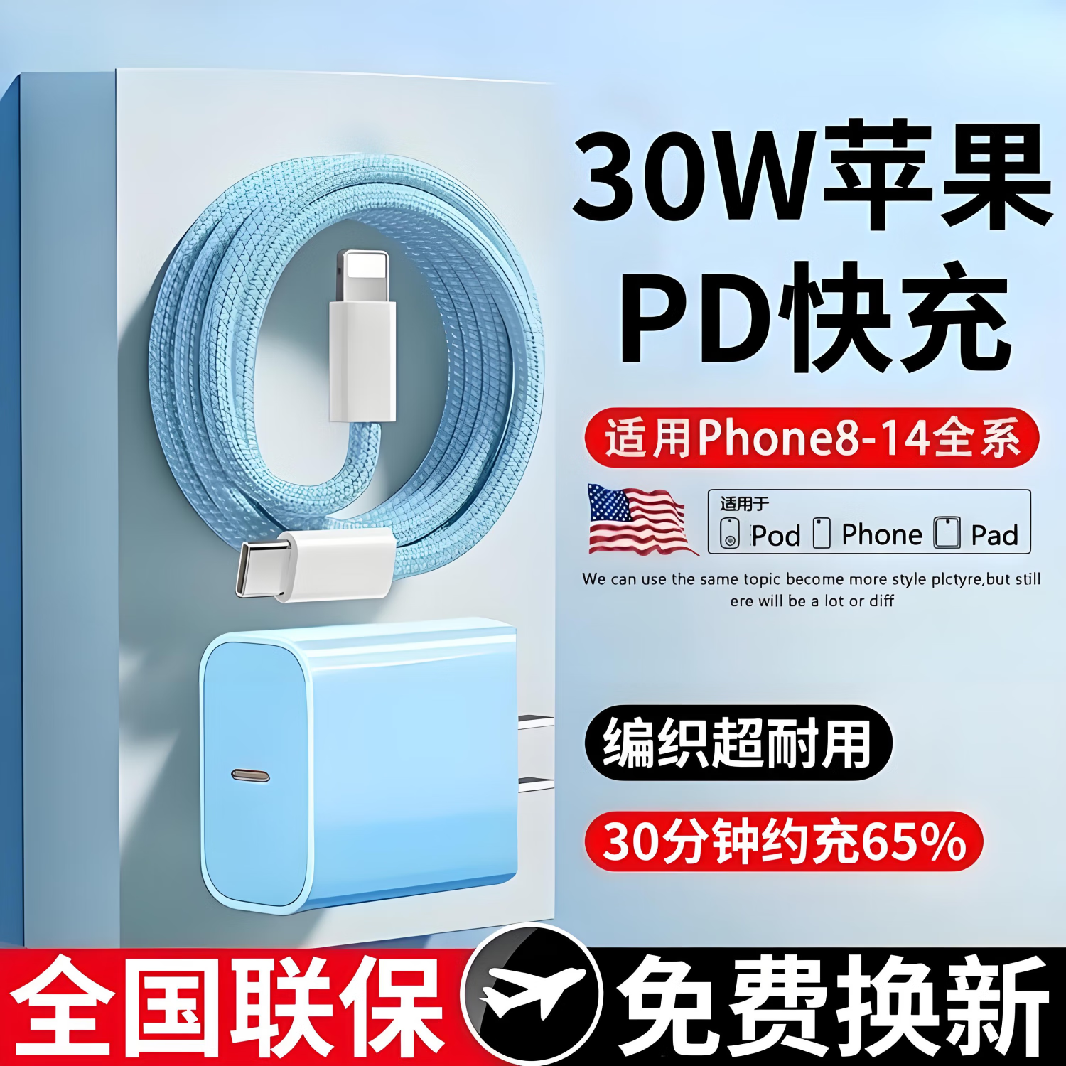 雷珞克30W苹果快充充电器编织充电线套装iPhone14ProMax 13 12/11/10/8手机xr闪充头马卡龙数据线套装 【海洋蓝】30W苹果快充1米套装