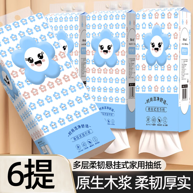 家用悬挂纸抽6提加厚可悬挂抽纸巾家用抽纸实惠装厕纸擦手卫生纸 6提家用挂式抽纸