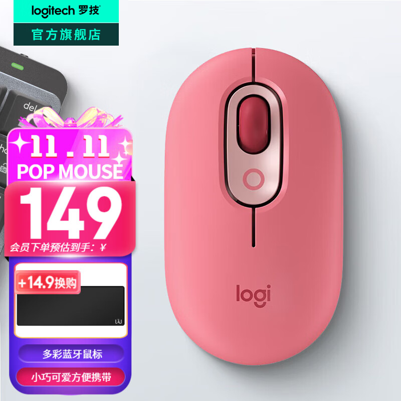 罗技（Logitech）POP MOUSE无线蓝牙鼠标 Mac ipad鼠标办公双模无线鼠标usb鼠标电池 时尚办公男女便携多彩 电幻粉