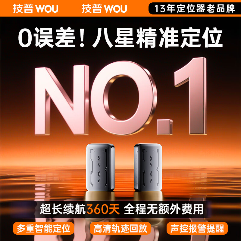 技普gps定位器追踪器5G免安装汽车远程开关北斗超长待机微型跟踪神器