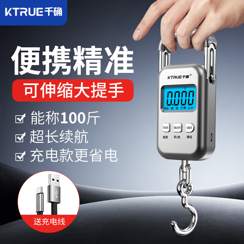 千确手提电子秤100斤精准商用家用食物称重便携式弹簧称鱼器厨房充电