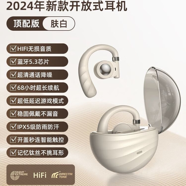 菲天【K】耳机挂耳式无线入耳开放式运动健身蓝牙高清降噪耳麦 肤色【蓝牙耳机】