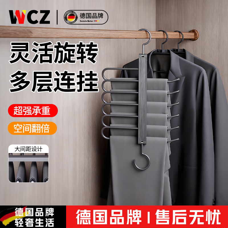 WCZ德国折叠裤架多功能家用挂裤子专用衣架收纳神器裤挂衣柜裤夹 高级灰横挂竖挂6件 360°旋转全铝合金 1