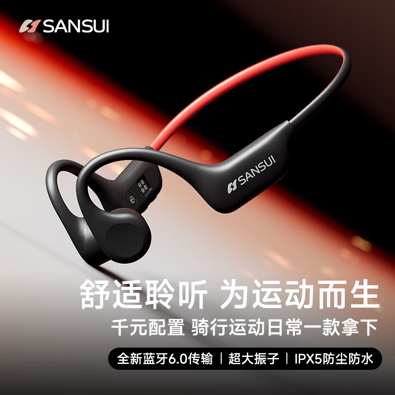 山水（SANSUI）W137 蓝牙耳机骨传导耳机 运动骑行不入耳跑步无线挂耳式超长续航耳机 适用于苹果华为安卓 黑