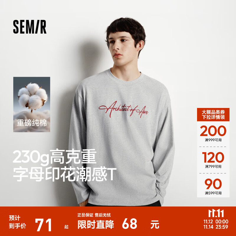 森马（Semir）王安宇同款|长袖T恤男纯棉打底衫字母t恤25秋新款情侣印花上衣潮 浅花灰00211 M