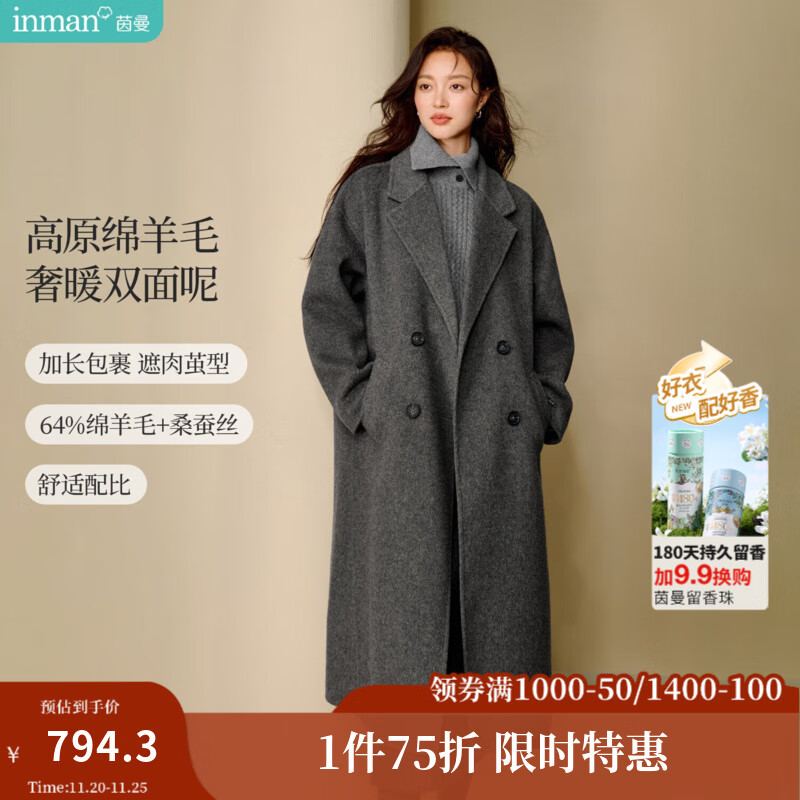 茵曼2025冬季女装新款羊驼毛桑蚕丝双面呢外套女拉毛长款毛呢大衣 花灰色 M 163-167cm /111-120斤