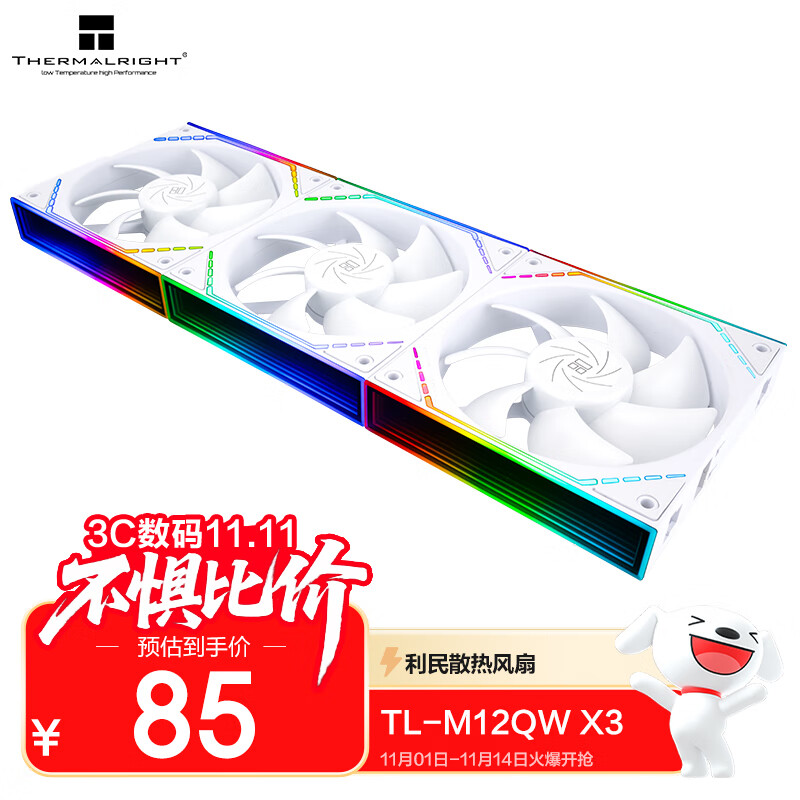 Thermalright(利民) TL-M12QW X3 12cm纯白风压扇 无线材拼接机箱风扇 积木风扇 2000转速PWM 幻彩无限镜框