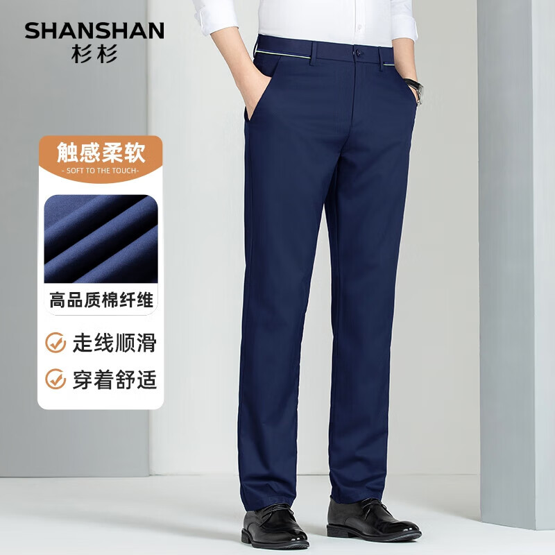 SHANSHAN杉杉父亲节实用礼物休闲裤男春夏商务休闲百搭男通勤纯色舒适长裤 藏青色 35 /【建议145-155斤】