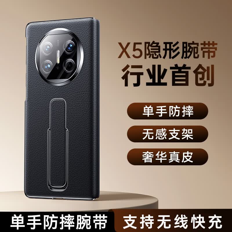 摩斐【镜头全包丨隐形腕带支架】适用华为x5手机壳matex5典藏版磁吸翻盖超薄商务国潮真皮中轴保护新款