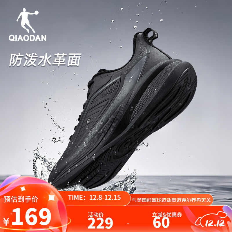 乔丹雨翼4跑步鞋男运动鞋皮面革面防水秋冬新款减震轻便舒适跑鞋男 黑色 -革面 42