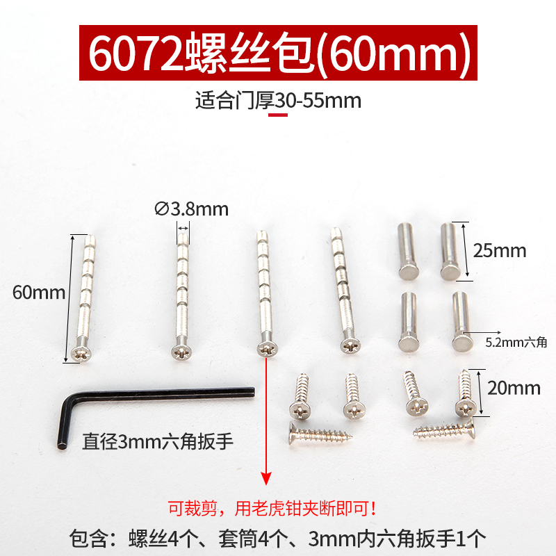 梦茜儿欧标防火锁配件螺丝连接杆把手消防门螺丝包防火门锁配件大全方钢 6072螺丝包(60''m'm)