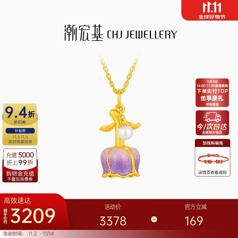 潮宏基足金珐琅黄金吊坠女生日礼物定价 花韵 XPG33700126 赠银链