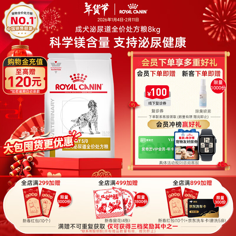 皇家成犬泌尿道处方犬粮LP18稀释尿液溶解鸟粪石感染尿频尿血膀胱结石 LP18/ 8kg*1包