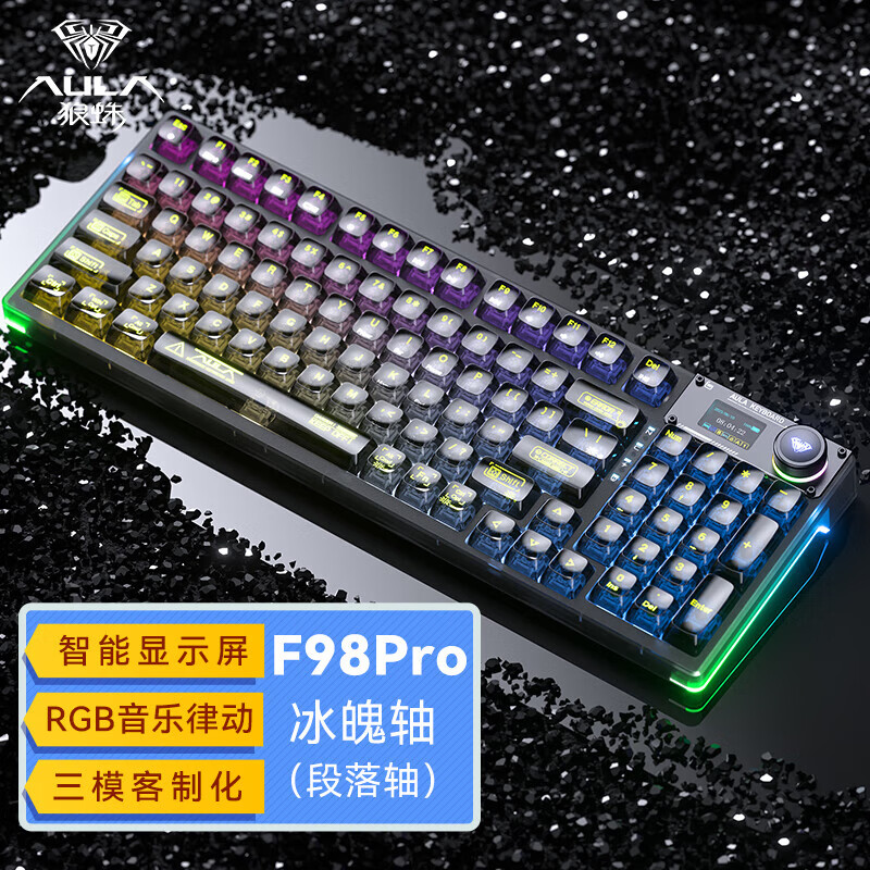 狼蛛(AULA)F98Pro客制化透明机械键盘三模热插拔RGB无线/有线/蓝牙gasket结构游戏电竞家用办公电脑键盘 F98PRO黑透【冰魄轴】三模/显示屏