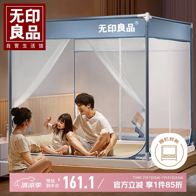 无印良品防摔蚊帐A类帐纱家用婴儿童围栏回底三开门1.8x2米床【加固支架】