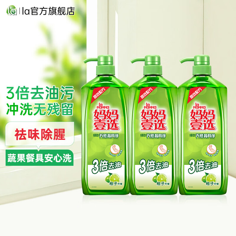 妈妈壹选绿劲餐具净洗洁精1.28kg*3瓶 柚子柠檬