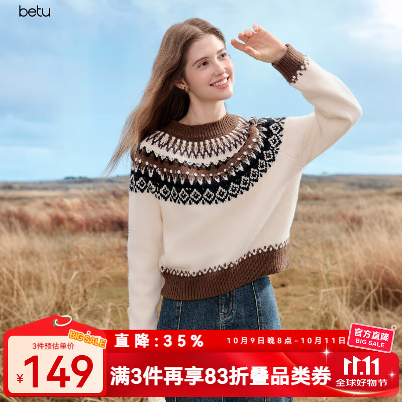 百图betu女装2025秋季新款毛针织衫复古时髦提花撞色长袖上衣2412X04 杏色 S