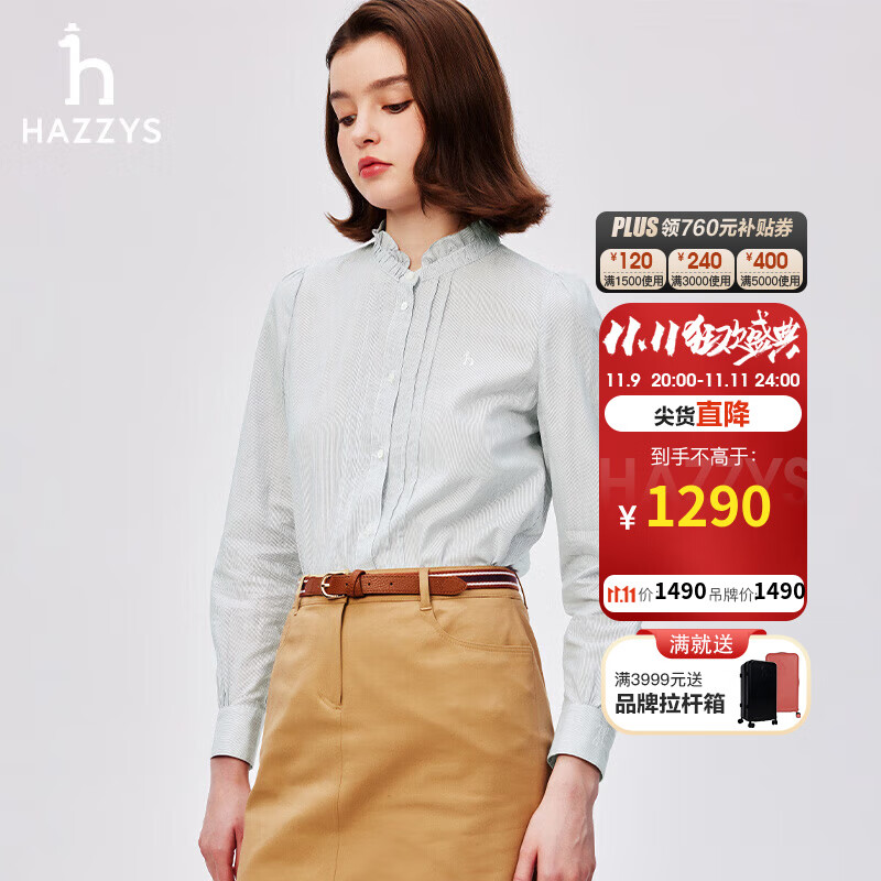 哈吉斯(HAZZYS)女装 2024秋季新款女士条纹花边立领长袖衬衫女ASCSK1BCK13 藏青色NV 165/88A 40