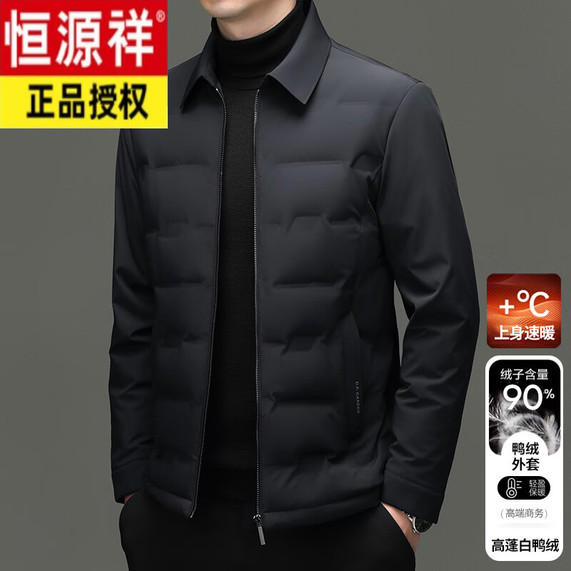 恒源祥恤羽绒服男轻薄翻领商务休闲2025秋冬新品白鸭绒保暖夹克外套 黑青 M 170 建议100-120斤