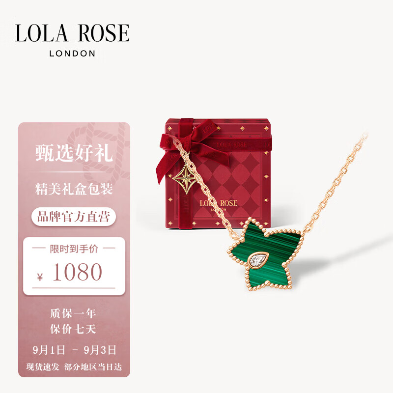 LOLA ROSE罗拉玫瑰常青藤项链女节日礼物生日礼物女生节日礼物女