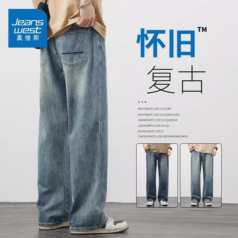 真维斯(Jeanswest)直筒牛仔裤男士2026春季新款宽松潮流美式复古水洗休闲裤子 6834怀旧蓝* 【耐磨好面料】 28 【建议90-100斤】