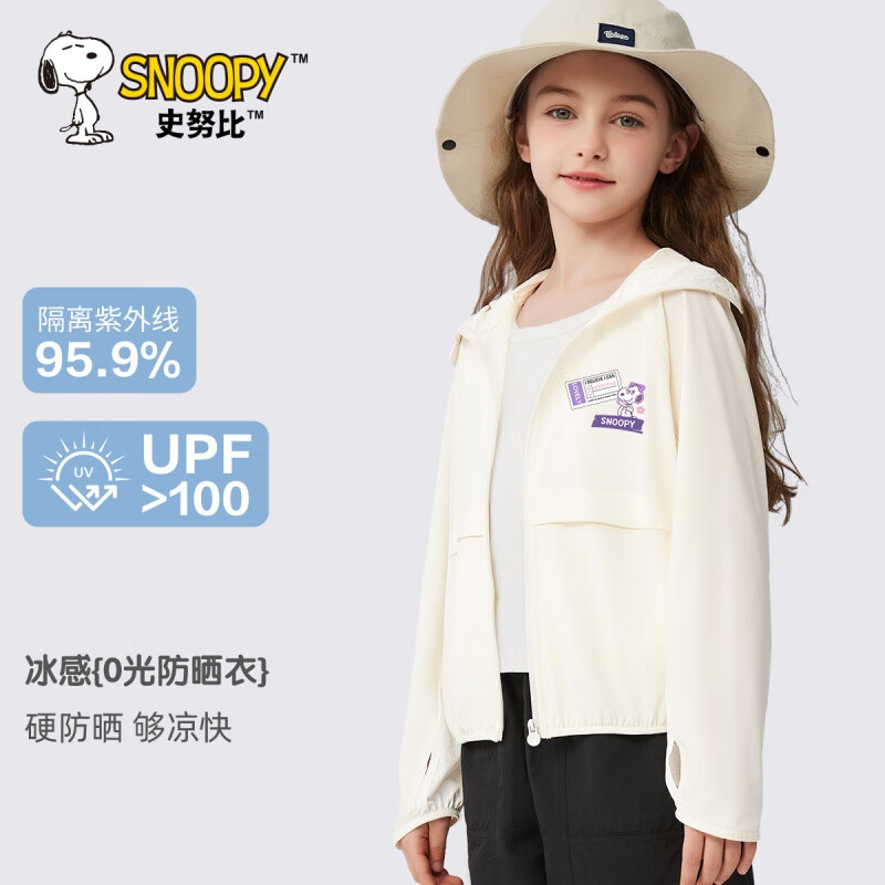 史努比儿童防晒衣女童2024新款轻薄凉感黑胶帽檐女孩夏季防晒外套 花标努比K皓白 160(160)