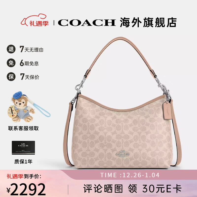 蔻驰(COACH) 女包包经典标志印花女士单肩斜挎包腋下包 【保税仓】CV975SVPWH