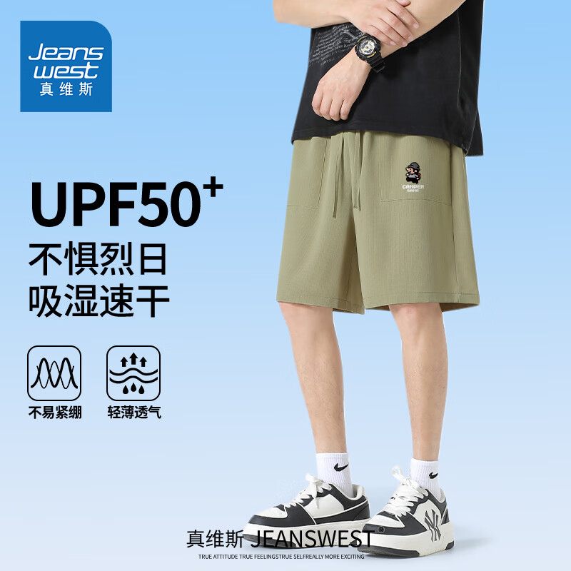 真维斯(Jeanswest)速干短裤男夏季外穿登山运动中裤青少年轻薄透气凉感冰丝五分裤男 草灰绿(像素游戏裤标) M (170)(30天质量问题全额退)