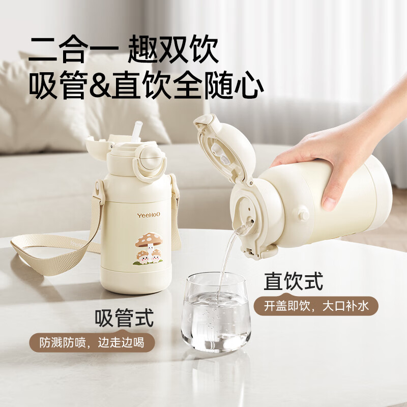 英氏(YEEHOO)保温杯316不锈钢儿童吸管杯宝宝用杯儿童保温水杯水壶