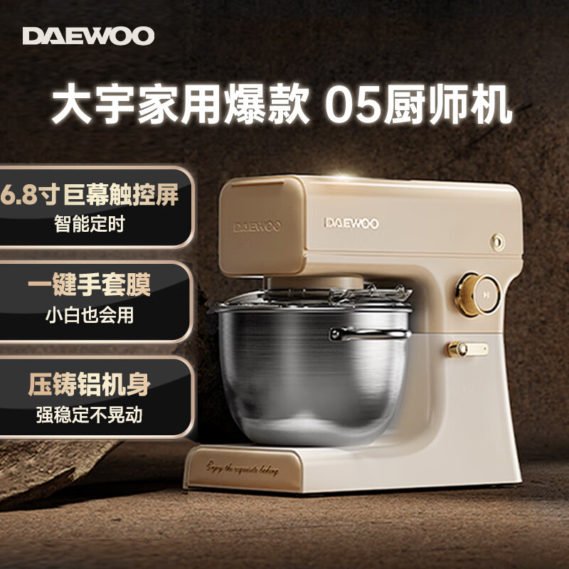 大宇厨师机和面机揉面全自动家用厨房电器小型多功能料理机烹饪机 05标配-奶白
