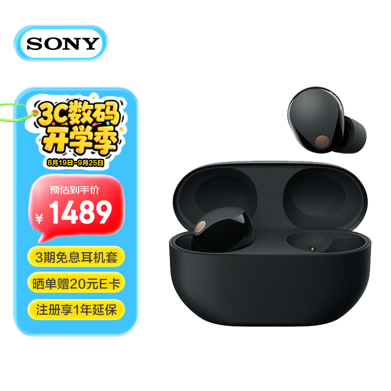 索尼（SONY）WF-1000XM5 真无线蓝牙耳机 防噪音降噪豆 触控面板 蓝牙5.3 1000XM4升级版 礼物送女友学生 黑色