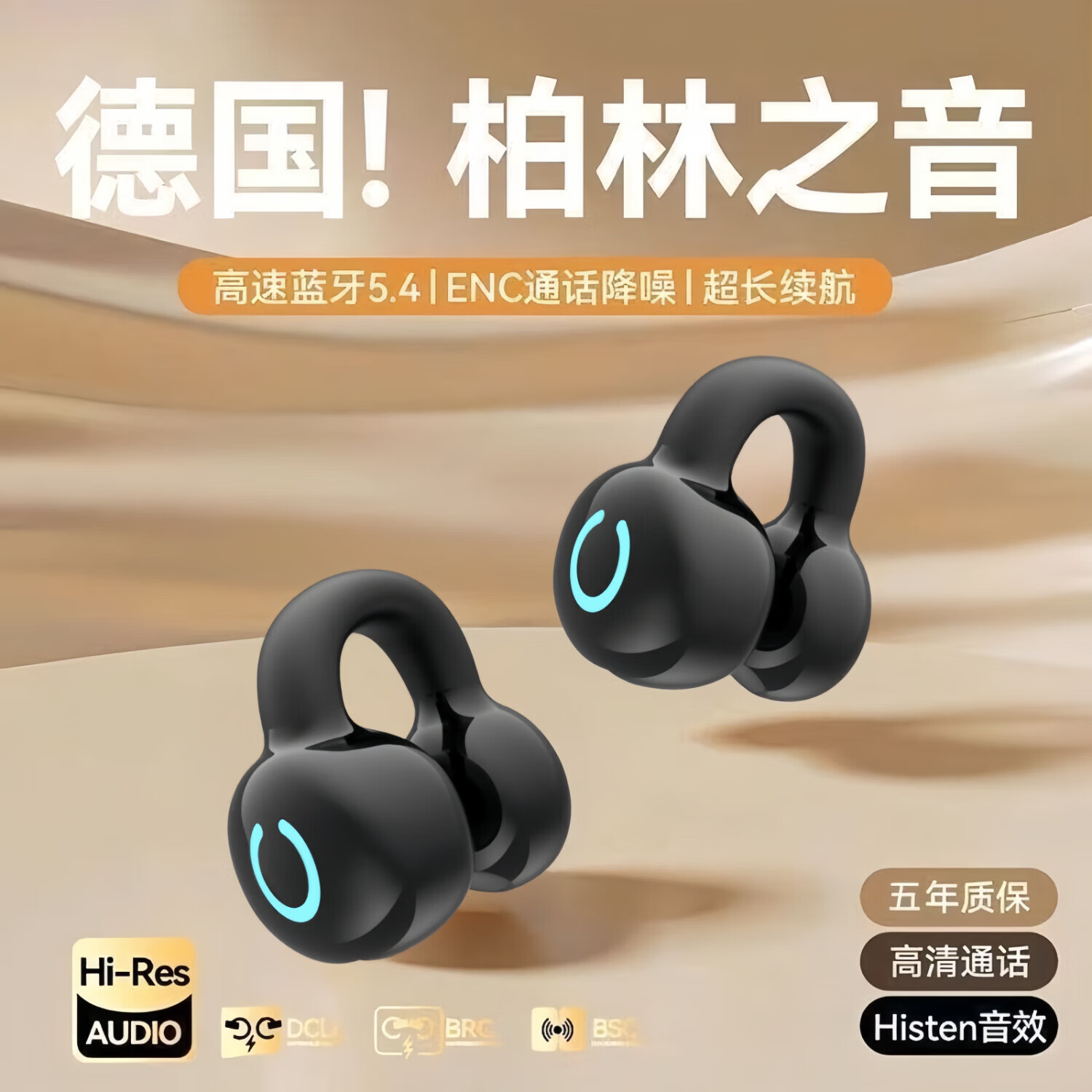 鑫羽音【甄选直发】2025新款无线蓝牙柏林之声耳机开放耳夹式不入耳高音质通话降噪超长续航适用华为vivo 黑-千元音效+超长续航+通话降噪 【手机通用】蓝牙5.4-单耳
