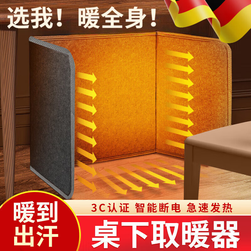 WCZ德国暖脚神器办公室冬天暖腿桌下取暖器宝电加热冬季取暖脚底暖脚 【三围款】2挡调温+控温保护