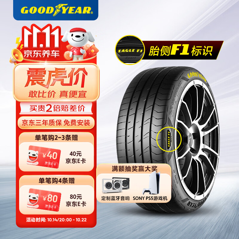固特异(Goodyear)汽车轮胎 235/45R18 98W EF1 SPORT 鹰驰F1酷跑 适配帕萨特/锐志