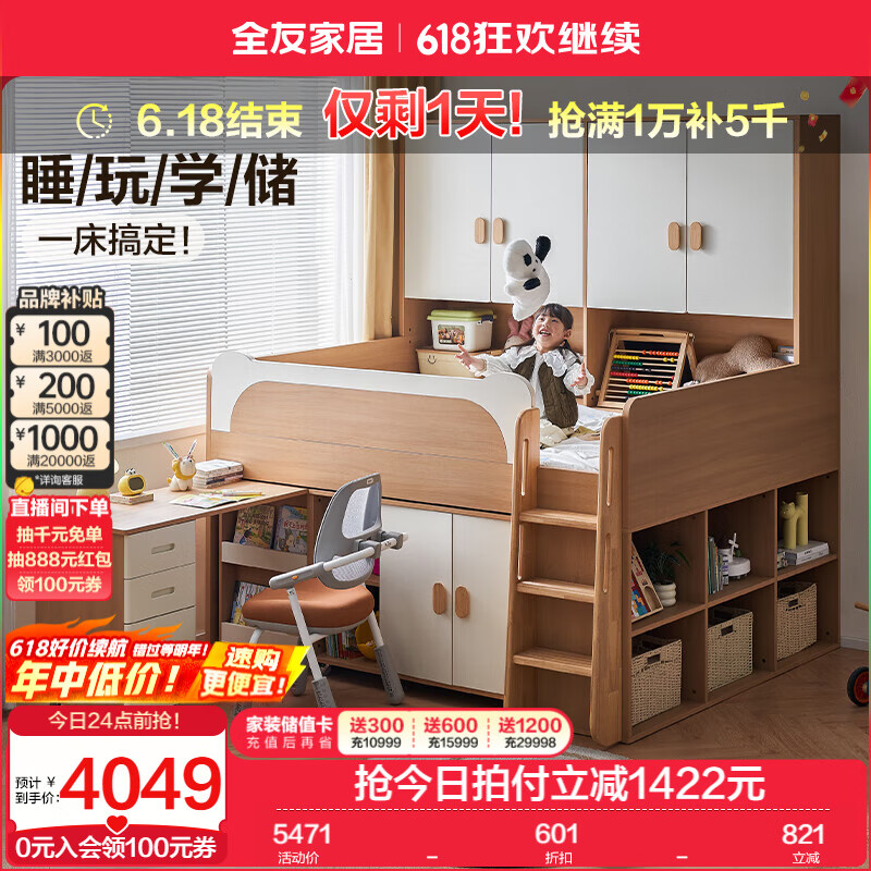 全友家居多功能儿童半高床带护栏卧室家具学生单人床书桌储物收纳柜子 半高床+书桌+储物柜+床垫 1.2米