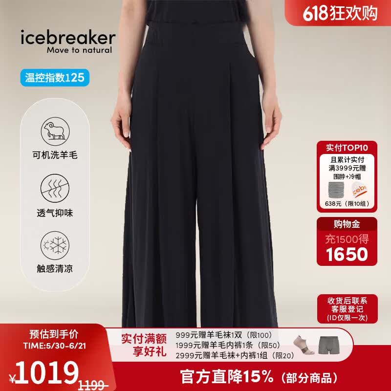 icebreaker春夏美利奴羊毛男女长裤休闲裤户外徒步可机洗弹性透气长裤合集 纯黑-女0A579C001 喇叭裤 XS