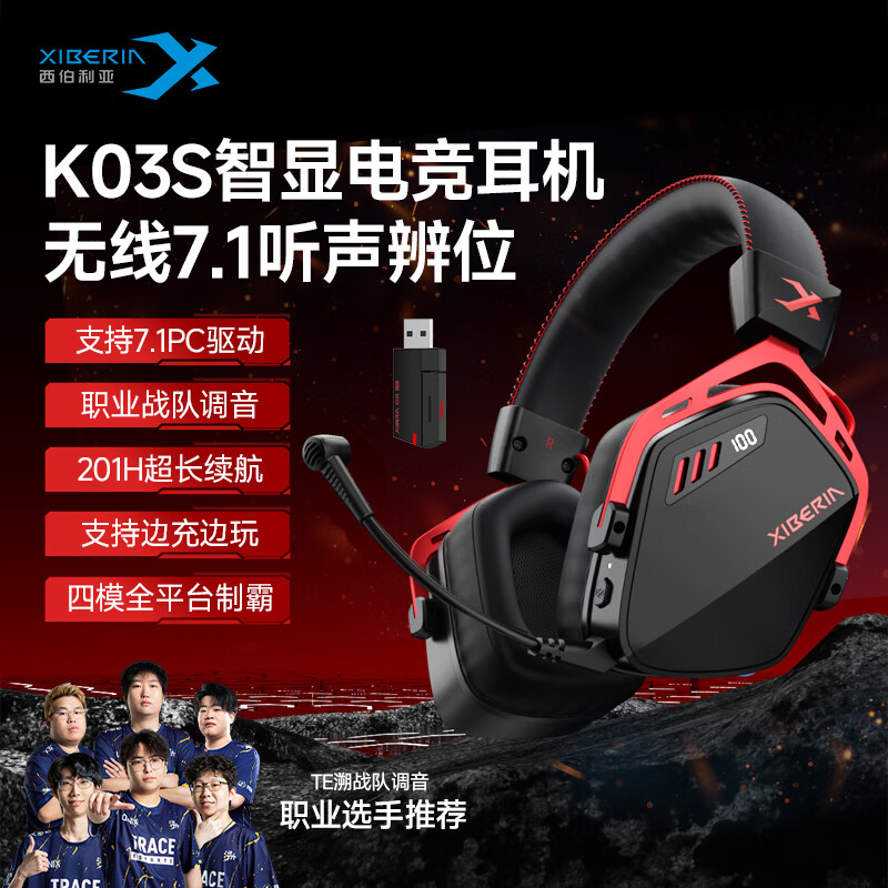西伯利亚(XIBERIA)K03S无线7.1版2.4G蓝牙游戏耳机头戴式手机低延迟电竞专用智显电脑耳机武士黑
