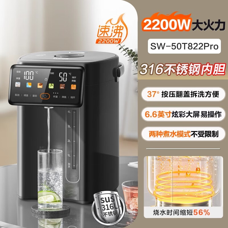 苏泊尔(SUPOR)恒温电热烧水壶电水瓶家用保温一体智能全自动大容量饮水机 即热制冷型 深空灰 【升级316*快速沸腾*炫彩大