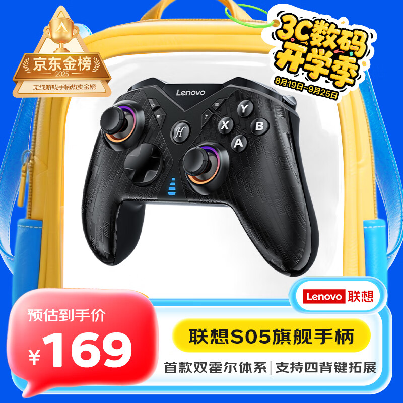 联想(lenovo)S05无线游戏手柄蓝牙类xbox霍尔扳机适配Switch2/电脑PC/手机/steam拯救者双影奇境明末渊虚之羽黑