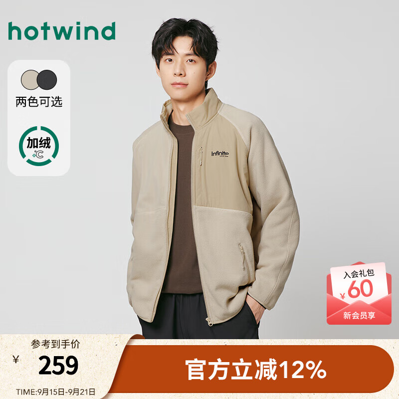 热风(Hotwind)热风2025年冬季新款男士休闲拉链卫衣 08杏色 S