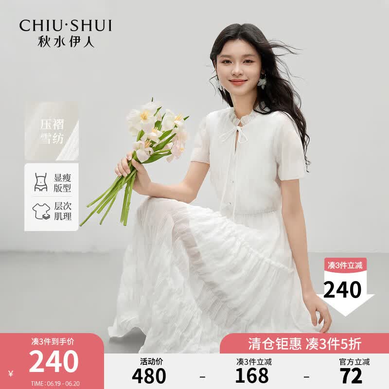秋水伊人优雅风V领压褶雪纺裙子2025年夏季新款女通勤收腰连衣裙 本白 M