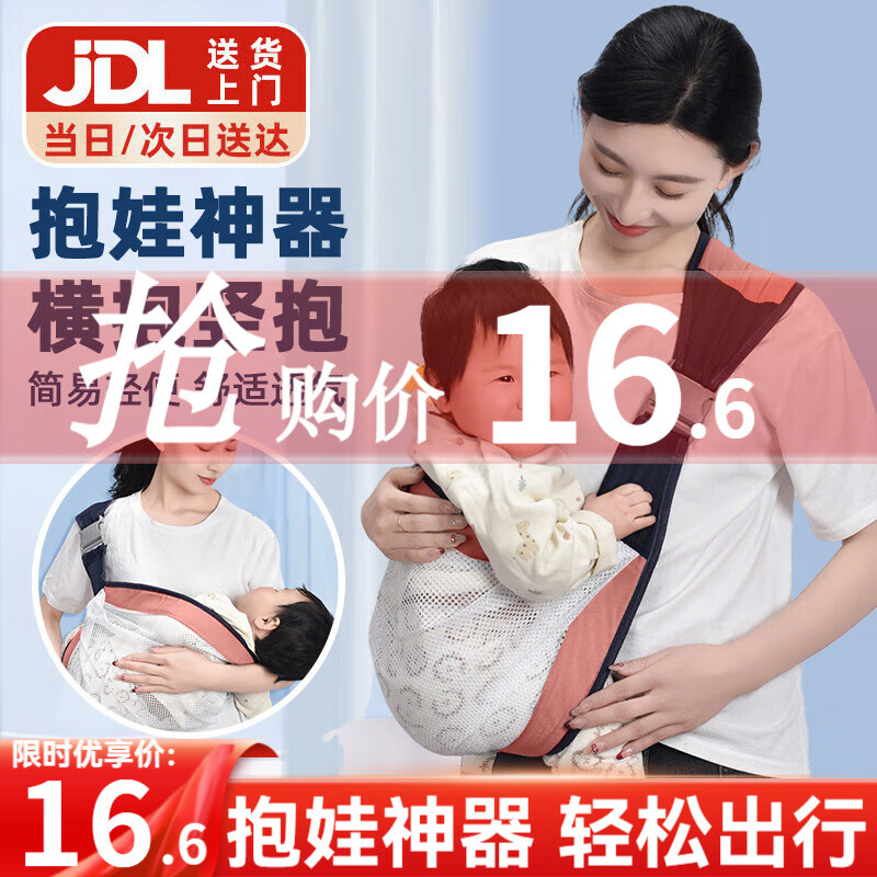 JOT TMM婴儿背带抱娃婴儿神器宝宝抱孩子前抱式解放双手新生儿大童1-3岁 升级四季透气款【蜜桃粉】