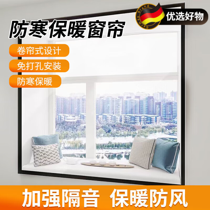 DEATKN窗户挡风免打孔封窗保暖膜隔音防漏风防动寒封窗户防风保暖膜 方格整P灰色边框 60*140