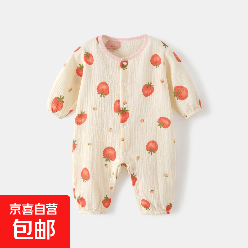 婴儿连体衣夏季长袖薄款新生儿纱布爬服哈衣夏天宝宝连体睡衣夏装 QY093草莓 73cm