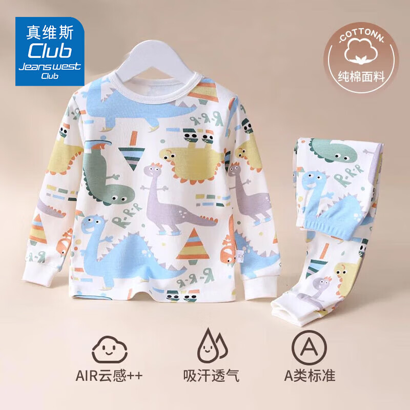 JEANSWEST CLUB【重磅棉】儿童秋衣裤套装男童女童秋冬装中大童潮 恐龙世界 130(建议身高120-130)