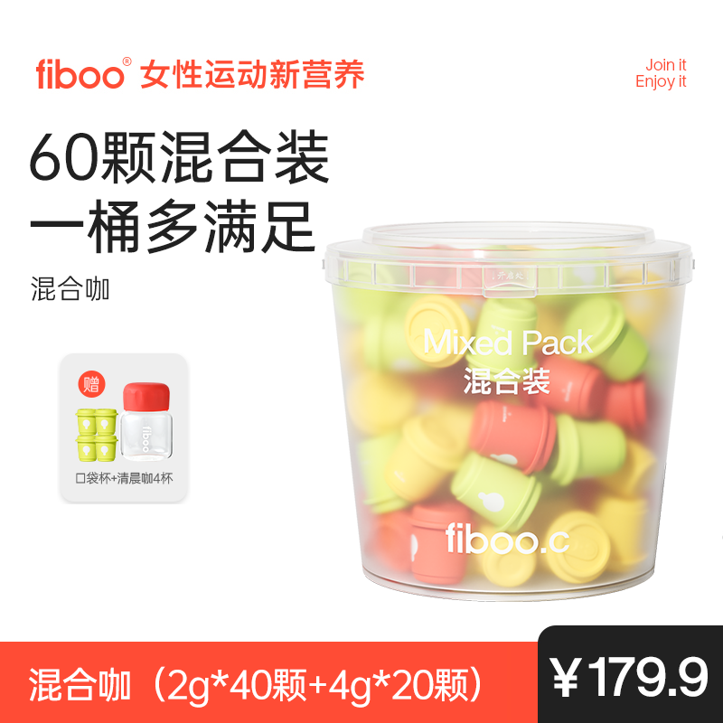 FIBOO混合咖黑咖啡0无蔗糖速溶咖啡粉运动冷萃冻干咖啡共60杯